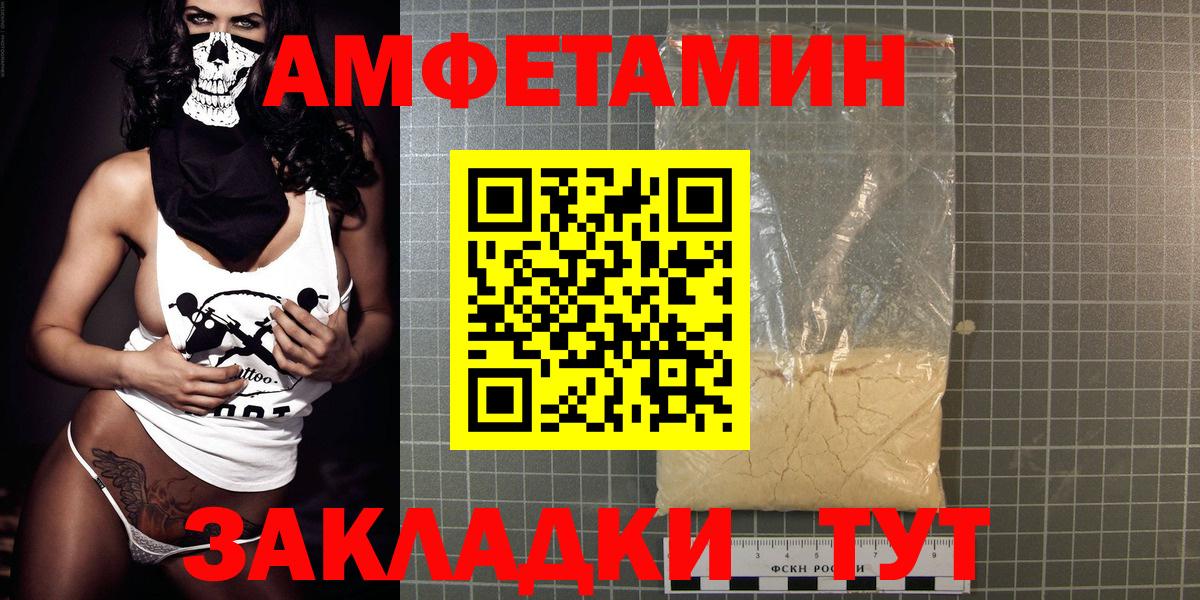 АМФЕТАМИН VHQ  Вход с VPN  сайты даркнета какой сайт  Нижний Тагил  АМФ 