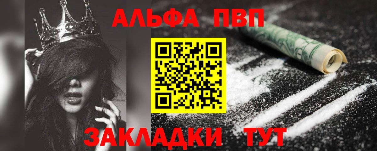 А ПВП кристаллы  APVP  Нижний Тагил  Вход с VPN  A-PVP крисы CK  A PVP СК 