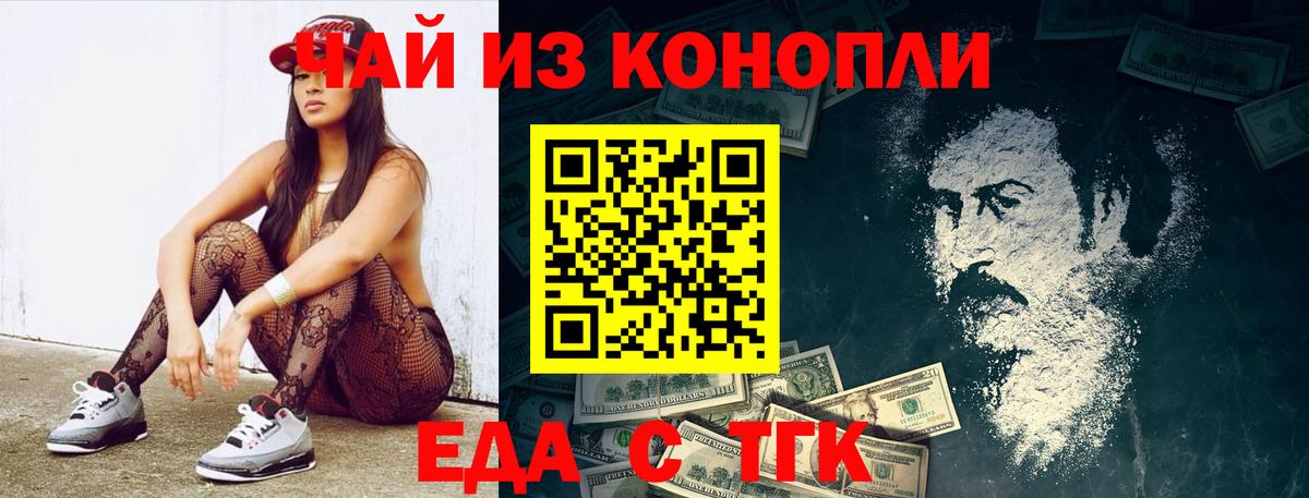 Печенье с ТГК марихуана Нижний Тагил
