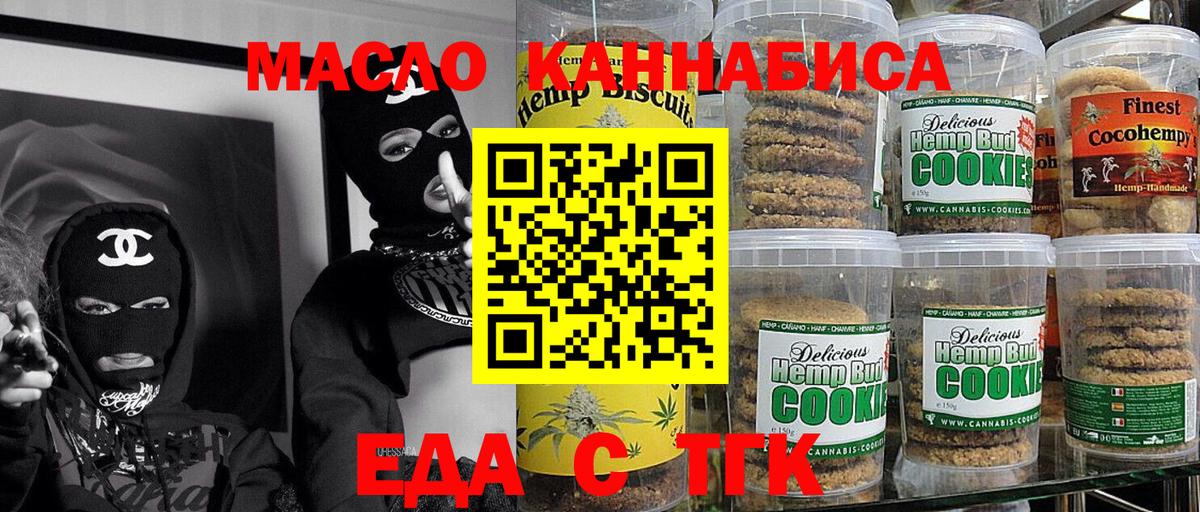 Canna-Cookies конопля  Вход с VPN  Нижний Тагил 