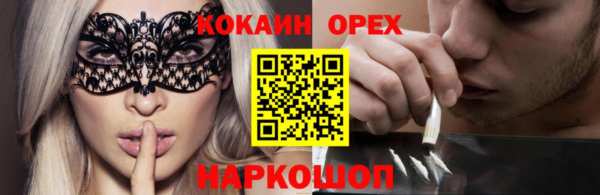Нижний Тагил  Кокаин 99%  Кокаин 97%  Вход с VPN 