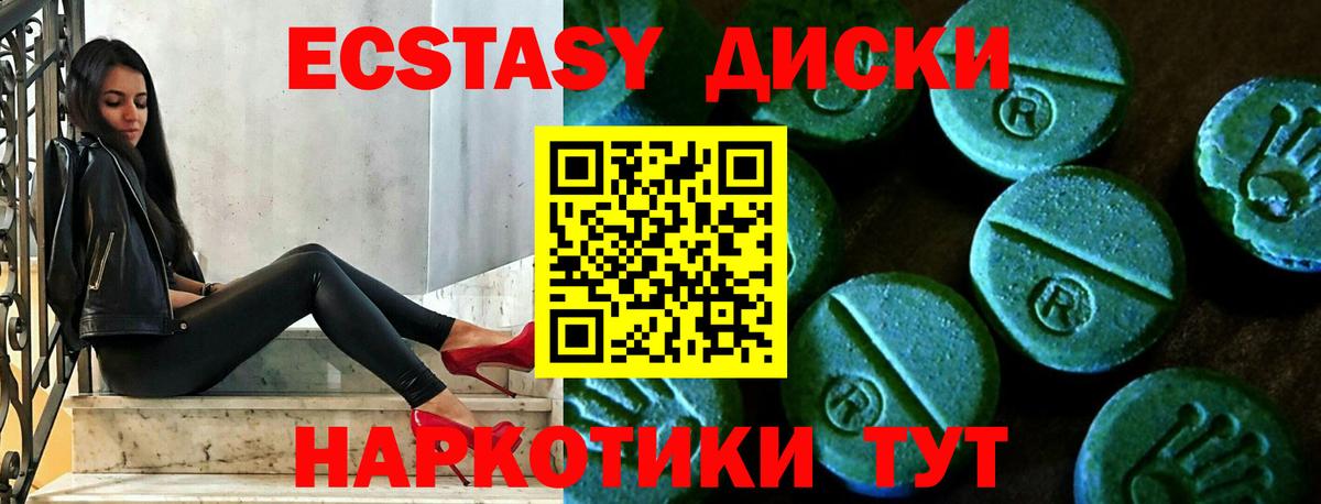 ЭКСТАЗИ mix  Вход с VPN  Экстази  Нижний Тагил  Ecstasy бентли 