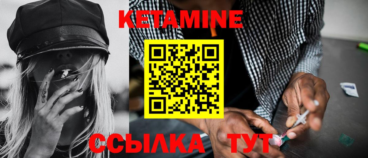 Кетамин ketamine  КЕТАМИН ketamine  Нижний Тагил  Вход с VPN 