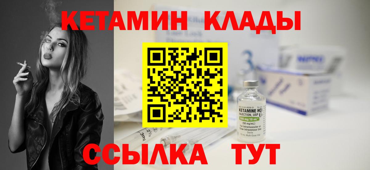 КЕТАМИН VHQ Нижний Тагил