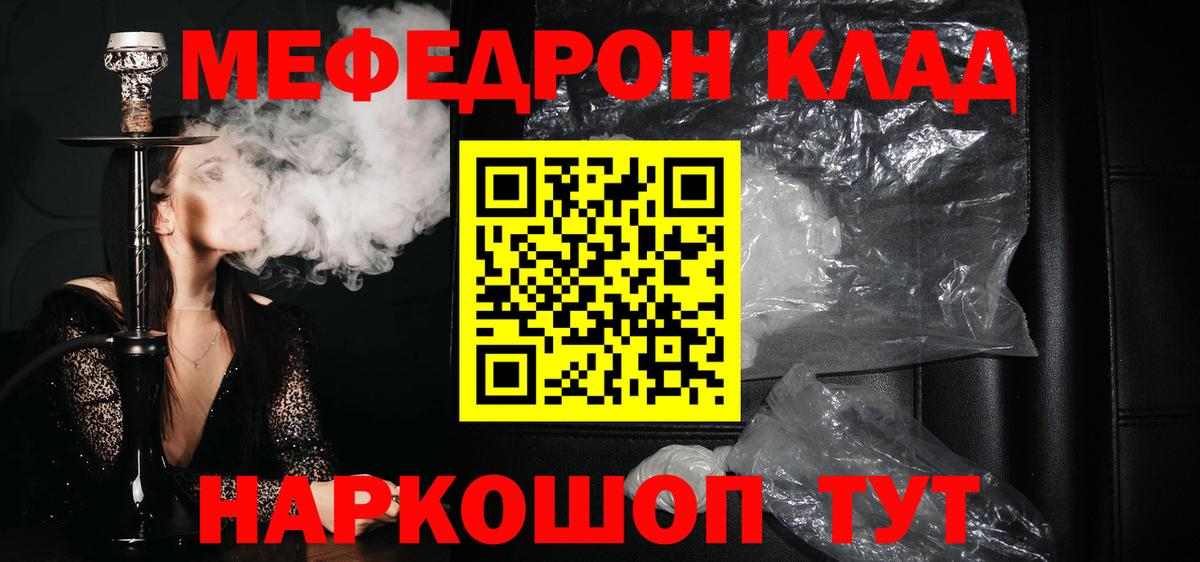 Меф 4 MMC  МЕФ mephedrone  Нижний Тагил  Вход с VPN 