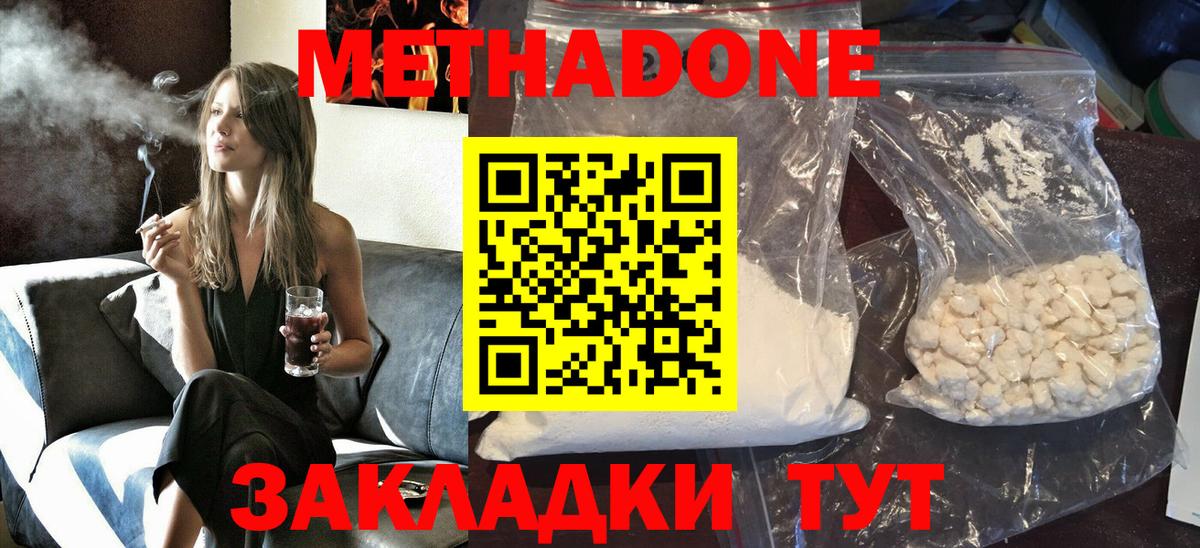 Метадон VHQ  МЕТАДОН мёд  Вход с VPN  Нижний Тагил 