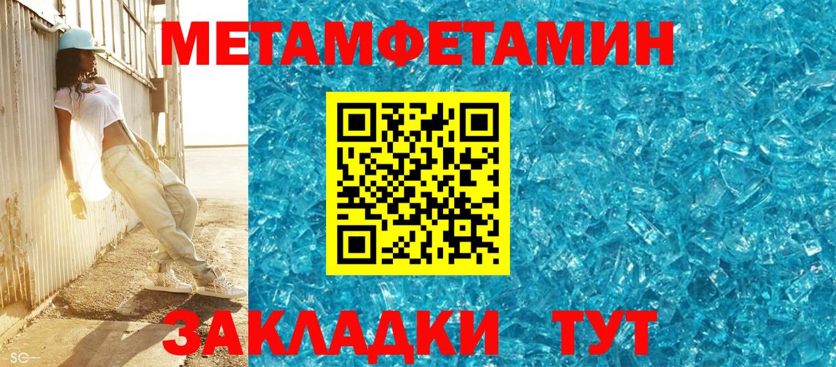 Метамфетамин Декстрометамфетамин 99.9% Нижний Тагил