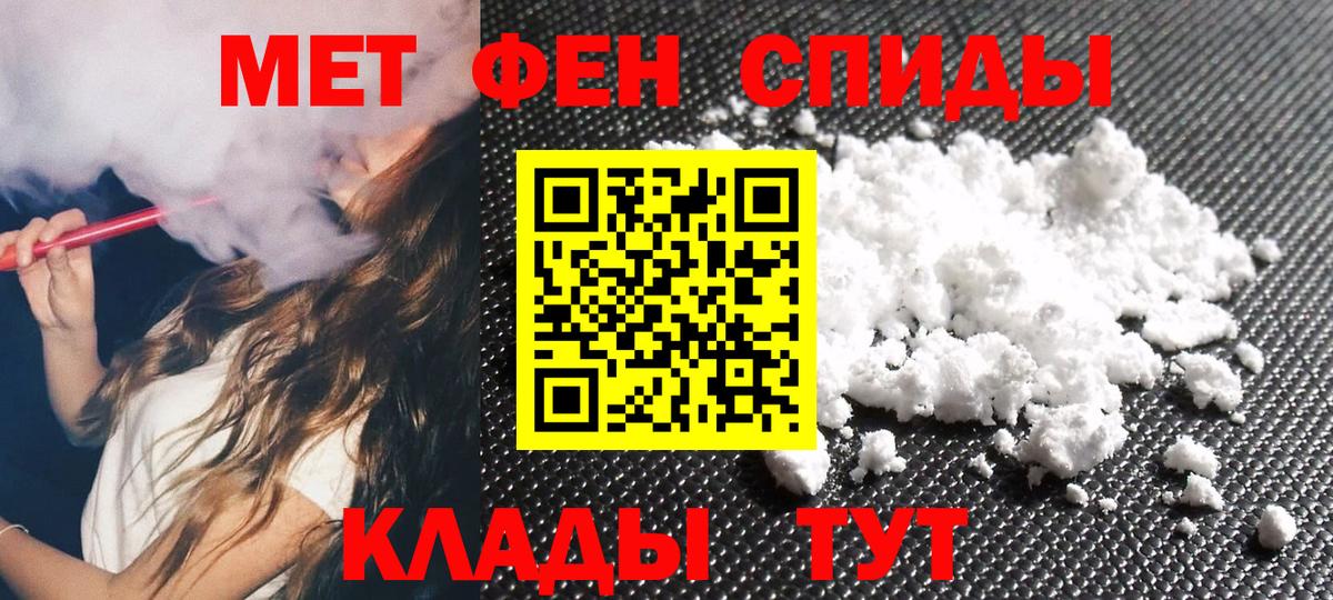 Первитин пудра  Метамфетамин  Нижний Тагил  Первитин пудра  Вход с VPN 