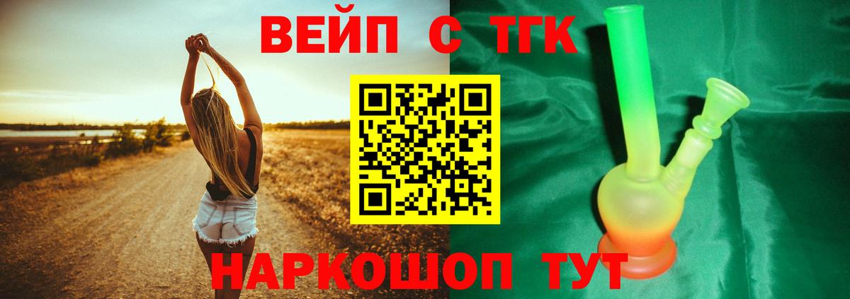 Дистиллят ТГК вейп с тгк  Вход с VPN  Нижний Тагил 